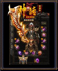天龙八部私服军团